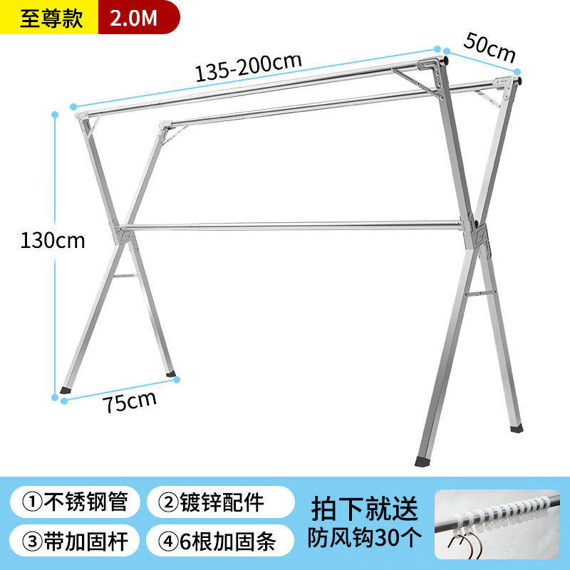 不锈钢晾衣架室内外落地伸缩折叠晒衣架晒被阳台挂衣架X型晾衣架晾衣架 不锈钢2.0米三杠伸缩送30个风勾