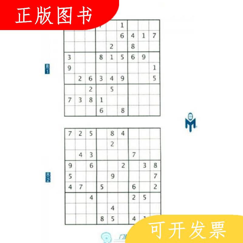 世界图书出版公司[英]里奥斯门萨数独游戏500题9787506284646