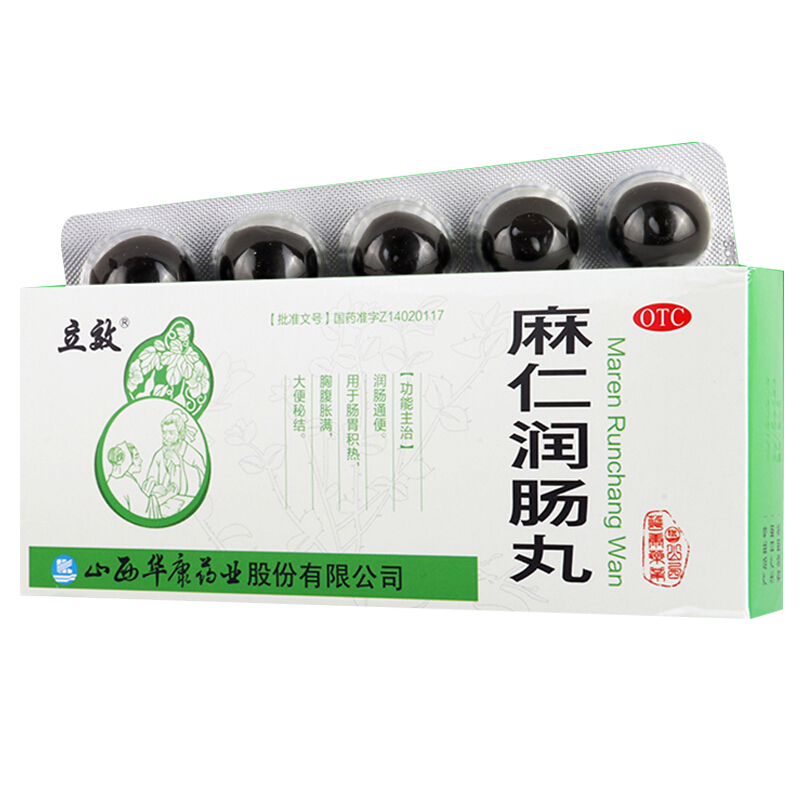 立效 麻仁润肠丸 6g*10粒  润肠通便 1盒装