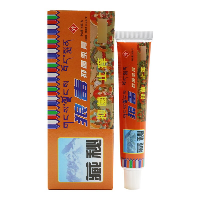 健源堂【买下1支发3支】藏秘狼毒乳膏健源堂藏秘狼毒抑菌乳膏软膏