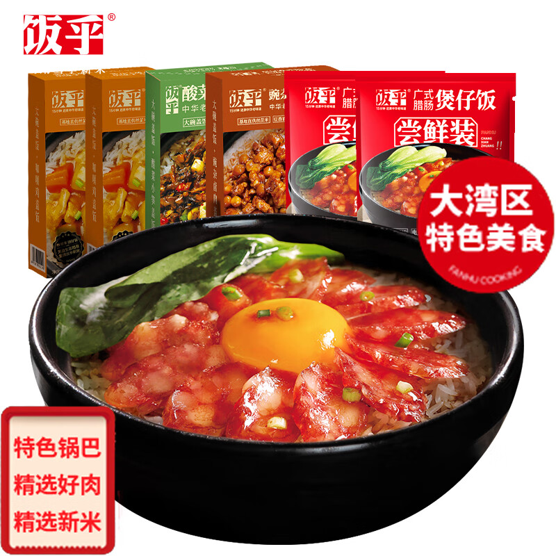 FUNHOU 饭乎 锅巴米饭6盒 1560g大分量速食自热米饭方便食品预制菜粥粉意面