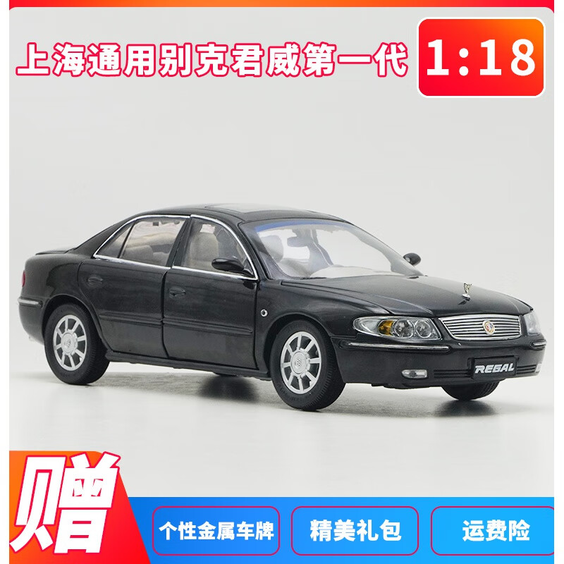 18原厂1:18原厂上海通用别克君威车模代君威regal合金仿真汽车模型