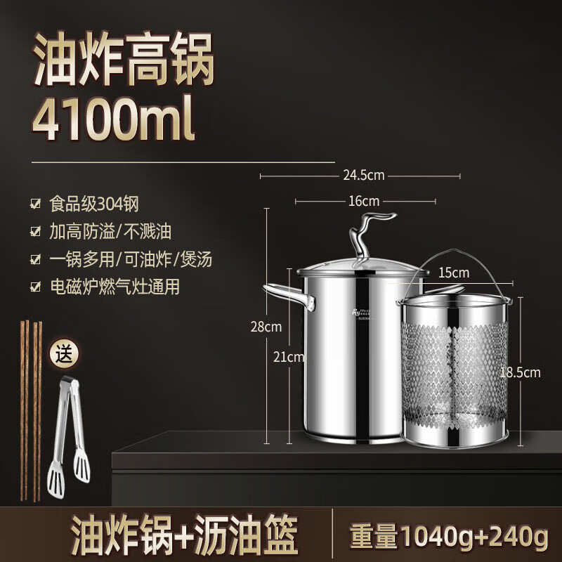加高加深油炸锅送食品夹 油炸筷2