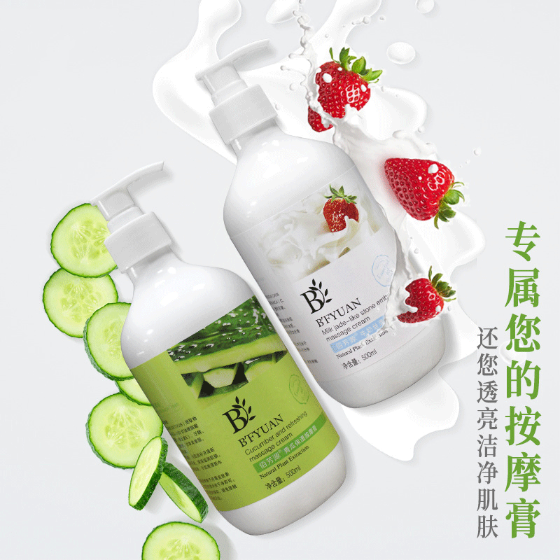 佰芳源 足底按摩膏身体牛奶按摩膏舒经络脚部按摩膏足浴店专用足部免洗 2瓶装