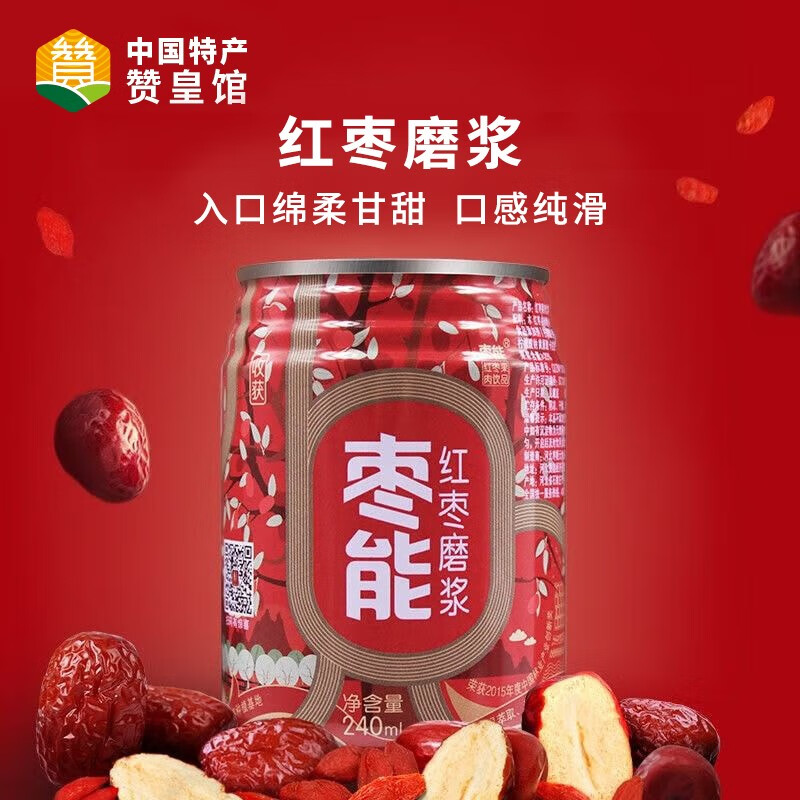 枣能 红枣果肉饮料 罐红枣汁果汁果饮健康饮料易拉罐 240ml/罐*6罐