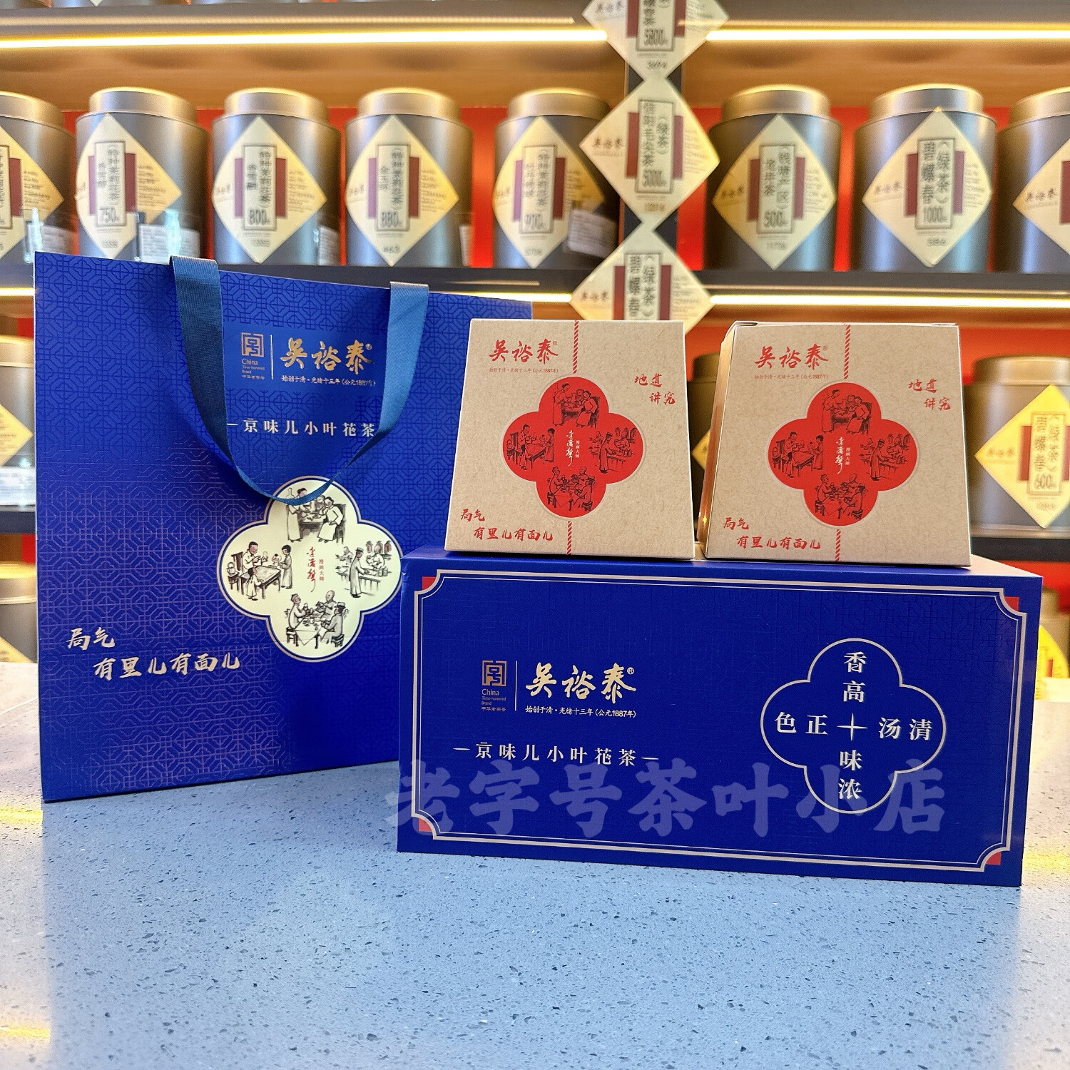 吴裕泰吴裕泰24年新礼盒160g盒装京味儿小叶茉莉花茶礼盒伴手礼节日