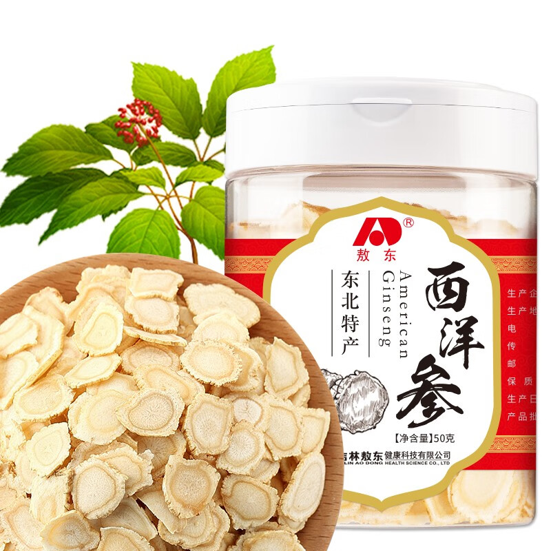 怎样选择人参/西洋参?价格走势,如何选购?