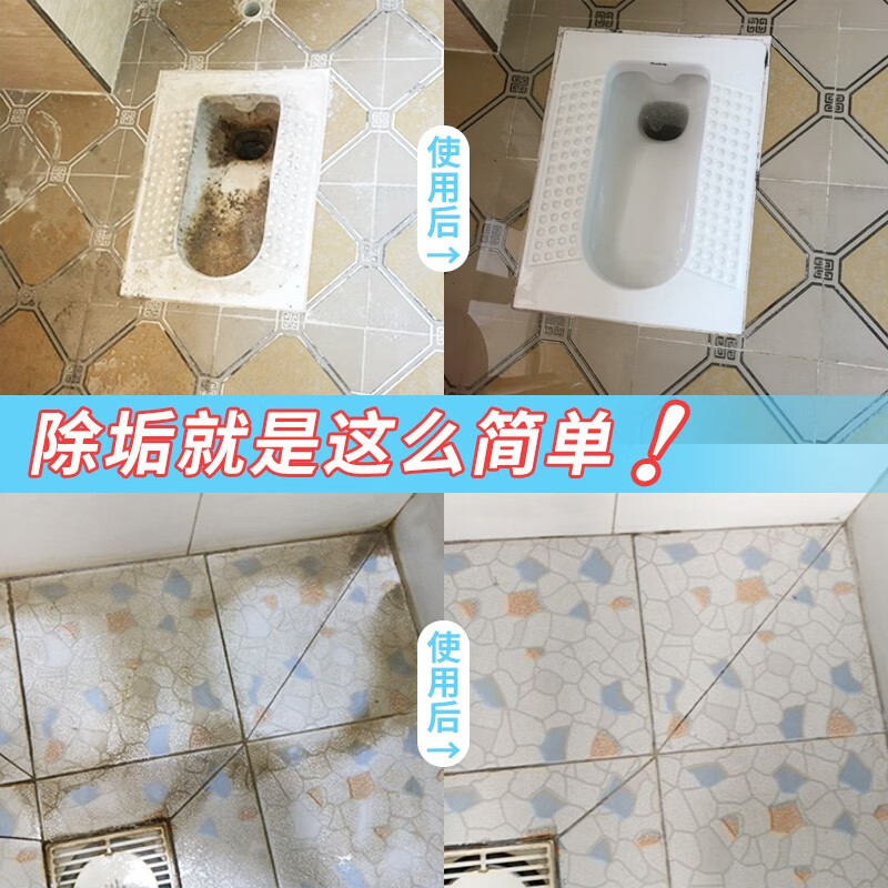 盾王瓷砖清洁剂 去黄去污浴室家用水垢清洗剂 厕所地砖地板强力除垢 单瓶