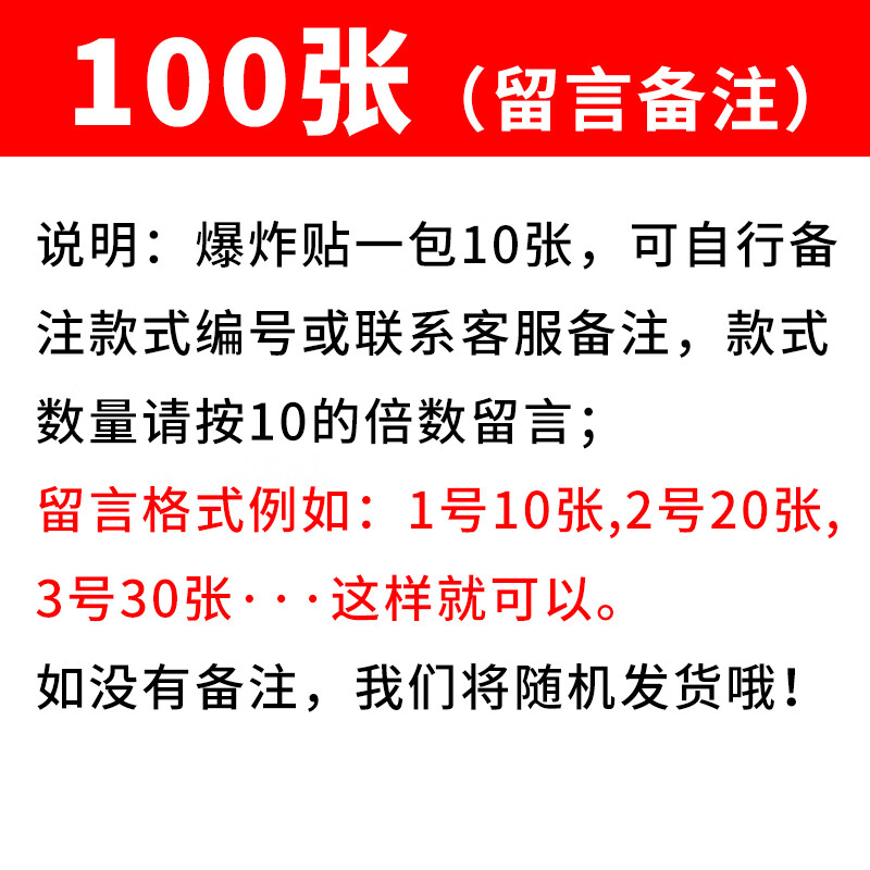 木六六双面可擦爆炸贴pop广告纸覆膜新款创意药店商品价格展示牌爆炸
