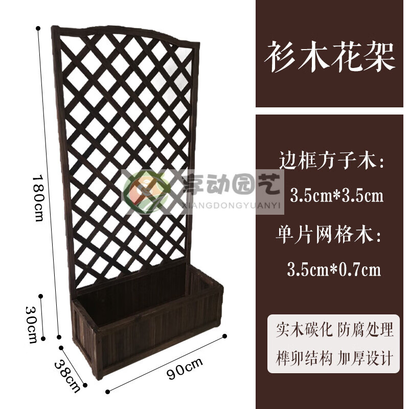 权夫人室外防腐木花箱装饰架户外实木网格花箱花槽庭院爬藤花架支架
