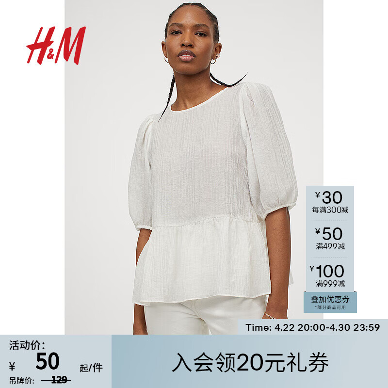 H&M女装衬衫春季简约舒适圆领松紧泡泡袖宽松廓形衬衫上衣0981157 白色 155/80