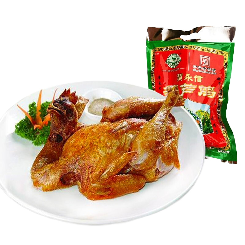 贾永信 陕西特产 贾永信葫芦鸡烧鸡600g 清真食品 西安回坊特产 年货礼品