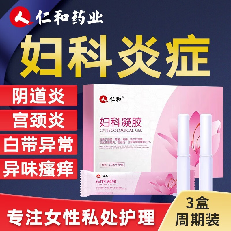你的妇科健康需要这款高质量产品，历史价格走势分析和用户评价揭秘