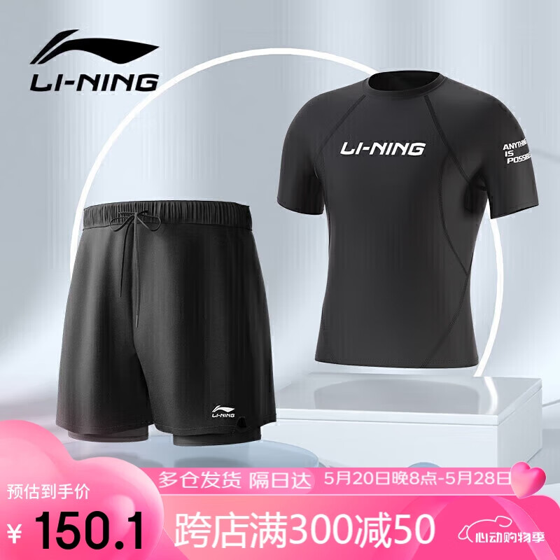 李宁（LI-NING）泳裤男士宽松防尴尬泳衣套装水陆两用黑色短袖两件套07-25 XL