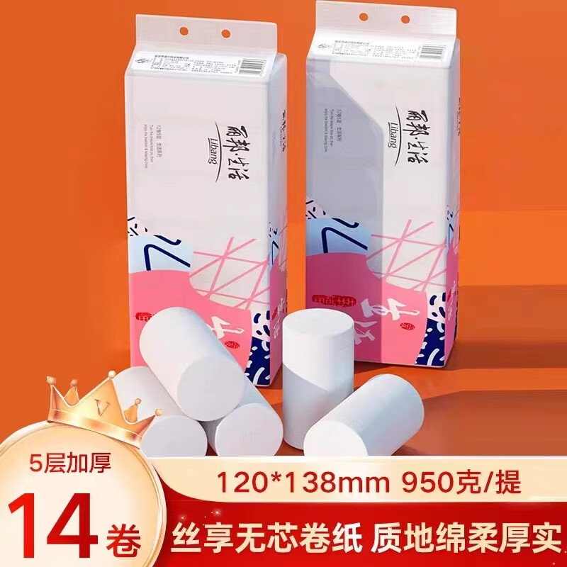 丽邦 Libang 卷纸 卫生纸无芯卷筒纸大卷纸家用厕纸巾手纸擦手纸抽 950克/14卷高性价比高么？
