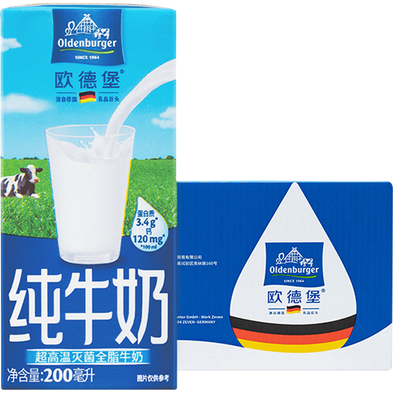 欧德堡全脂纯牛奶200ml*24盒儿童学生成人营养早餐奶价格走势及评测