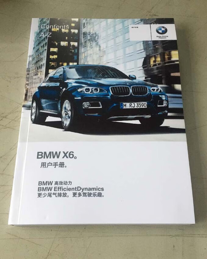 12款13款14年款BMW宝马X6SUV用户手册车主使用中文说明书