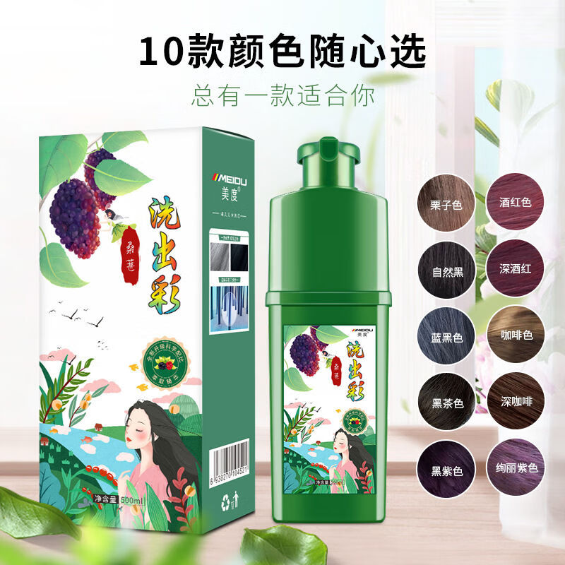 江小彩桑葚一支黑 遮盖白发染发剂易洗黑植物泡泡染膏 桑葚洗出彩