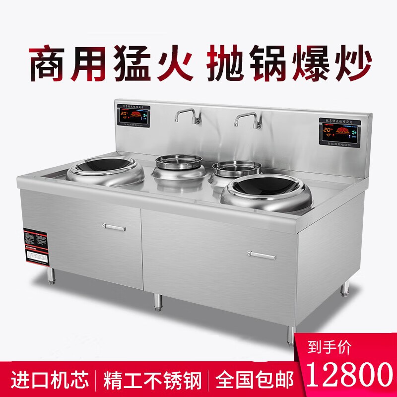 商用电磁灶大功率凹面电炒锅酒店饭店双头双尾小炒炉青鲨 8000w