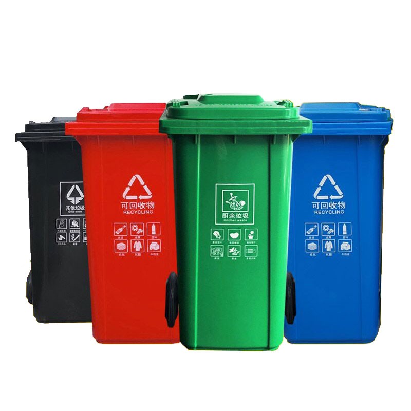 大号垃圾桶垃圾分类桶定做 红黄蓝绿黑下单备注2个起订 加厚240l挂车