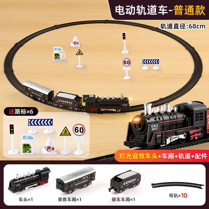 全光辰(quanguangchen)油罐车玩具小号儿童电动蒸汽小火车套装高铁