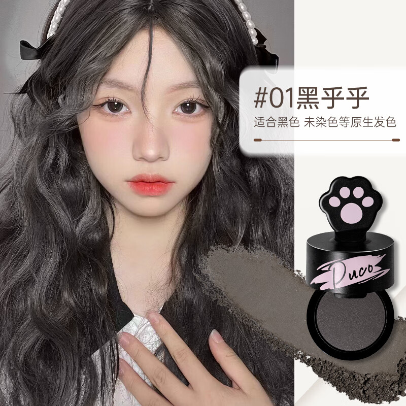 PUCO发发粉发际线泥发际线粉发缝填充发际线隐形蓬松防水防汗 01#黑乎乎