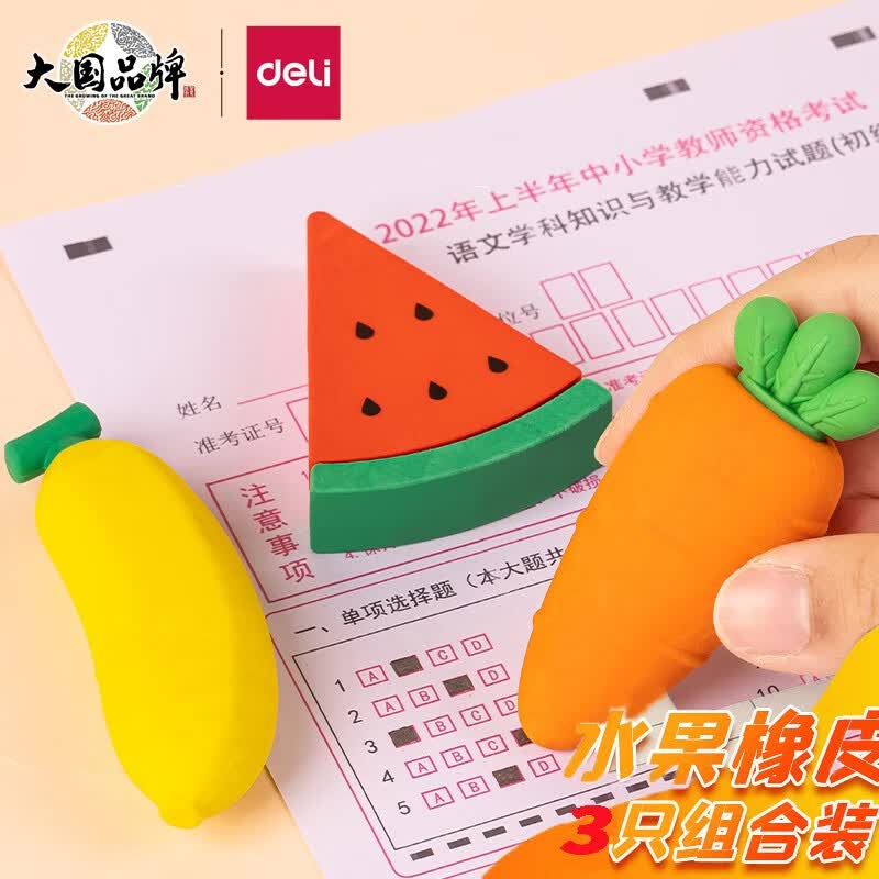 得力（deli）超大水果橡皮擦小学生专用 巨无霸橡皮 创意卡通可爱橡皮 无屑不留痕 儿童礼物 巨型实心-三只各一 VP415怎么样,好用不?