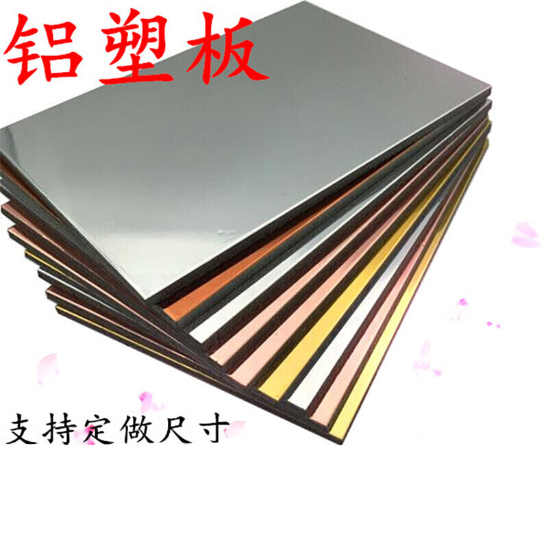 仁聚益定制适用门头干挂铝塑板 4mm室内墙外墙贴吕朔复合板材门头招牌