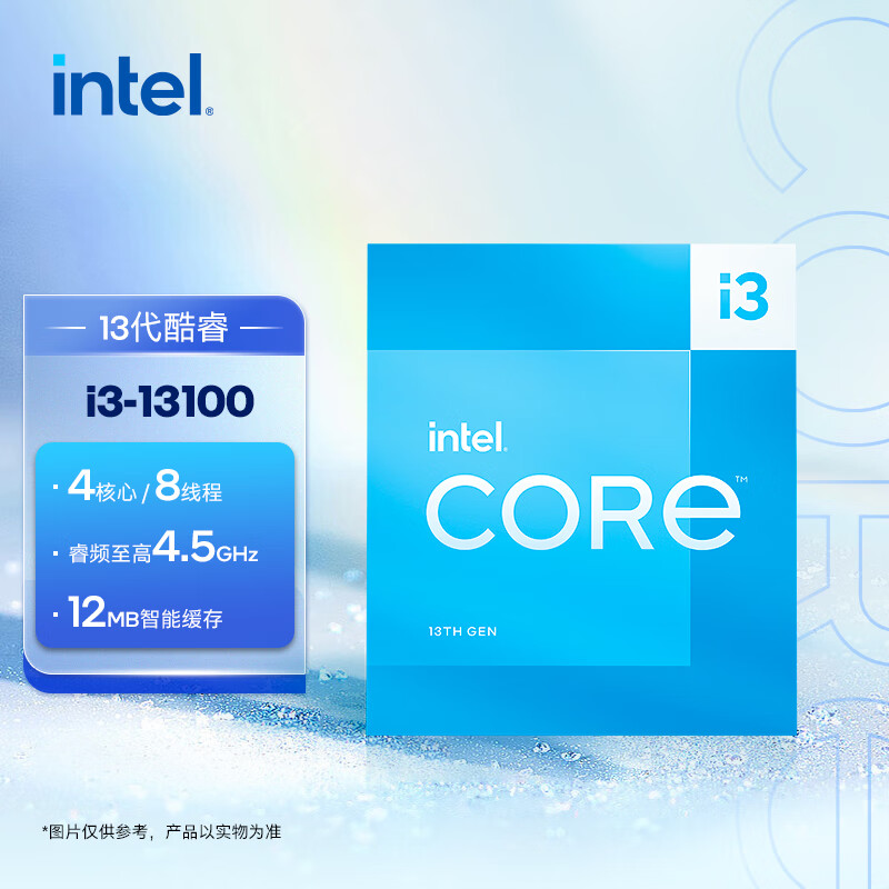 英特尔(Intel) i3-13100 13代 酷睿 处理器 4核8线程 睿频至高可达4.5Ghz 12M三级缓存 台式机CPU