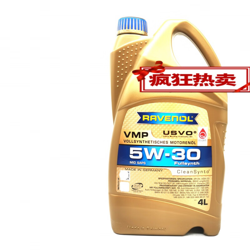 久聚和【精选好货】ravenol拉锋usvo全酯类机油vmp 5w-30 c3汽车5l