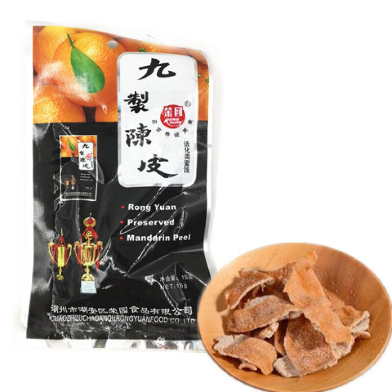 荣园九制陈皮12克蜜饯桔皮陈皮干橘子皮潮汕特产零食品10包/20包 20包