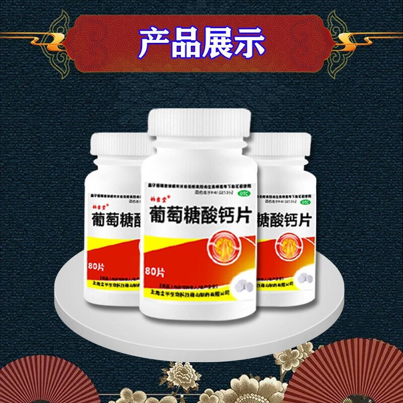 手脚抽筋腿抽筋的药半夜腿抽筋手脚麻木钙片骨质疏松手足抽搐佝偻病中老年人钙片补钙 葡萄糖酸钙片 2盒
