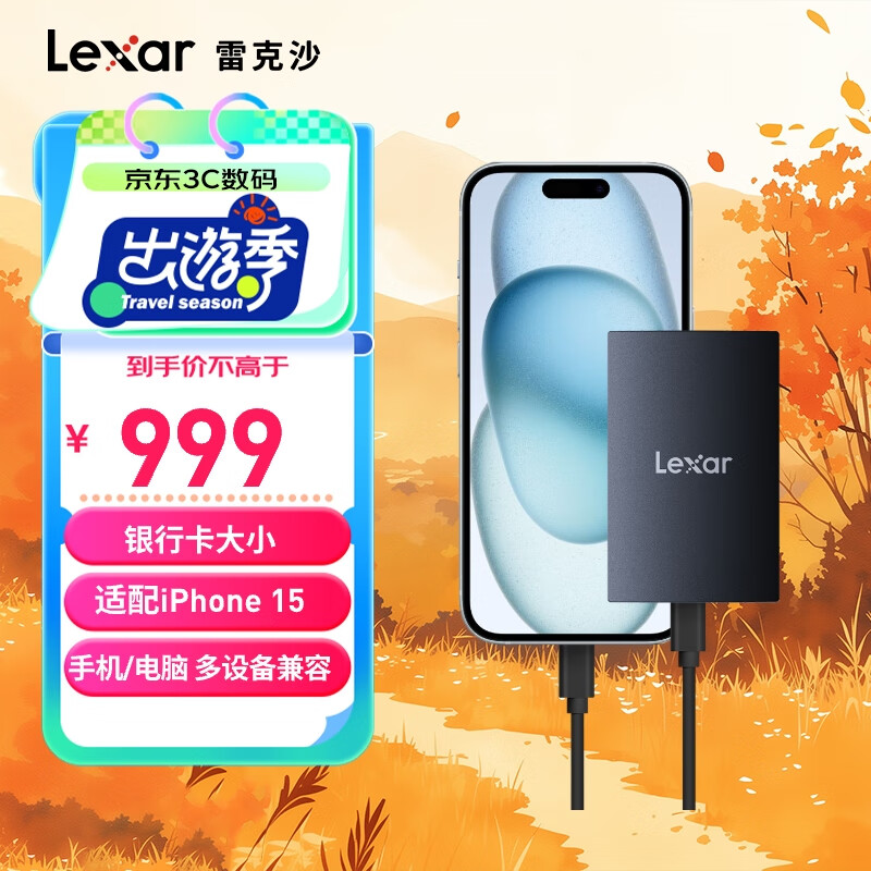 雷克沙（Lexar) 1TB Type-c USB3.2 移动固态硬盘(PSSD) SL500 传输速度2000MB/s 手机直连 轻薄高速便携