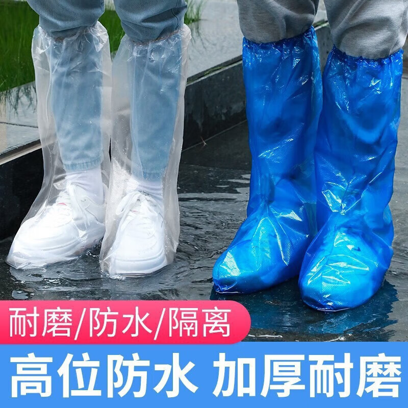 FGHGF自驾野营一次性雨鞋鞋套雨天防滑防水透明塑料室外加厚耐磨 颜色随机1双