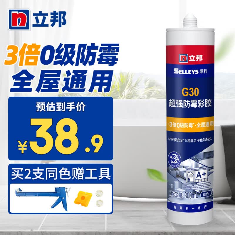 立邦 3倍防霉玻璃胶 厨卫台盆马桶防水密封胶美容收边胶 透明色300ml怎么看?