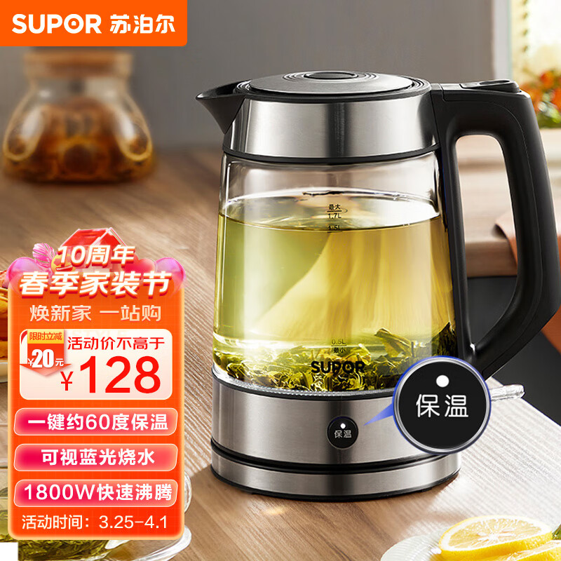 苏泊尔(SUPOR)玻璃电水壶热水壶高硼硅玻璃电热水壶 1.7L烧水壶 一键保温恒温 SW-17E29A使用感如何?
