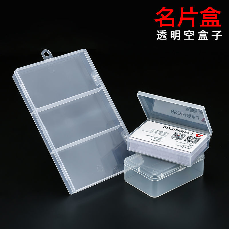 lzn 便携名片盒卡片盒长方形透明塑料盒随身带名片包装盒子桌面收纳盒