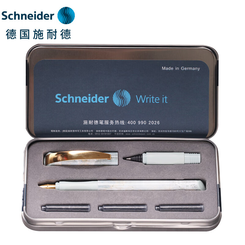 德国施耐德（Schneider）云石钢笔双笔头套装办公商务学生用成人走珠笔礼盒矿石白