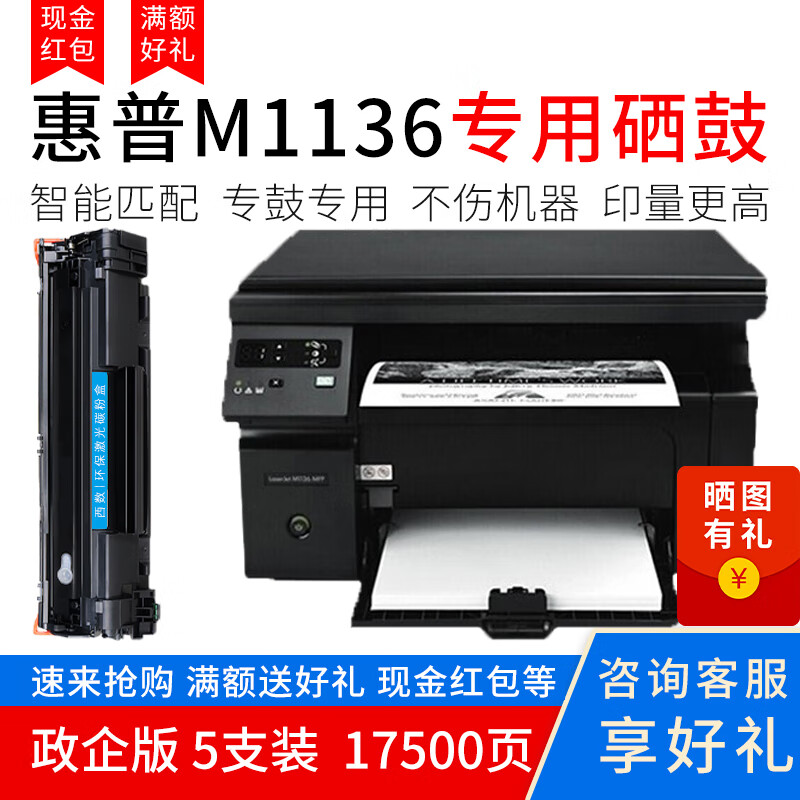 硒鼓价格走势网站|硒鼓价格比较