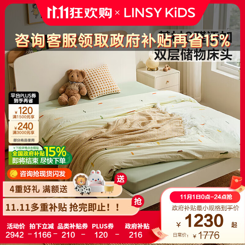 LINSY KIDS林氏家居儿童床现代简约男孩女孩卧室单人床