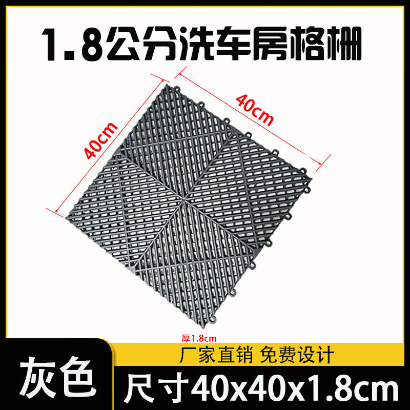 德科杰厚3公分雪花小孔衛(wèi)生間防滑地墊加厚加強(qiáng)洗車房地格柵排水板隔墊 灰色厚1.8厘米長40*寬40排水加強(qiáng)款