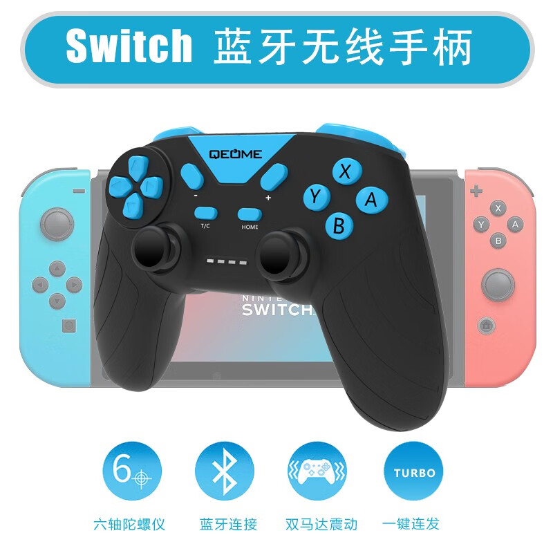 趣迷任天堂Switch蓝牙无线游戏手柄NS安卓手机lite电脑电视PC有线steam小鸡模拟器悟饭震动陀螺仪体感F Switch/PC/PS3游戏手柄