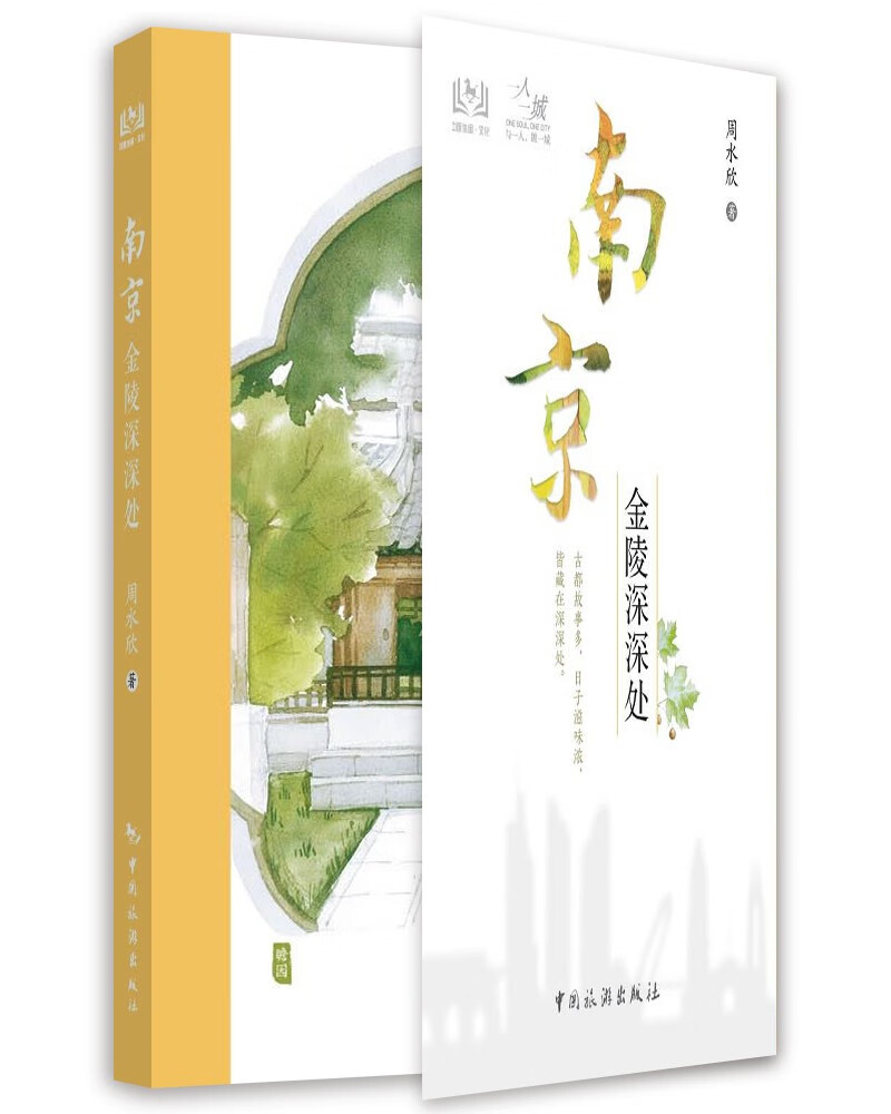 怎么看京东旅游随笔商品历史价格|旅游随笔价格比较
