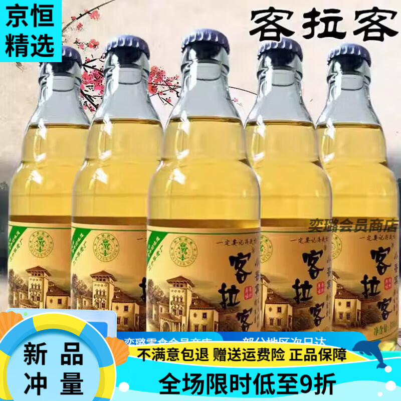 小香檳碳酸飲料老式香檳酒夜市汽水懷舊經(jīng)典6瓶老式飲料品 一份6瓶【配起子】