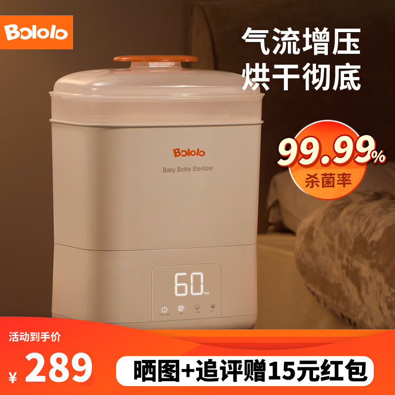 波咯咯（bololo）奶瓶消毒器带烘干多功能婴儿消毒柜锅可保管液晶款BL-8901怎么看?