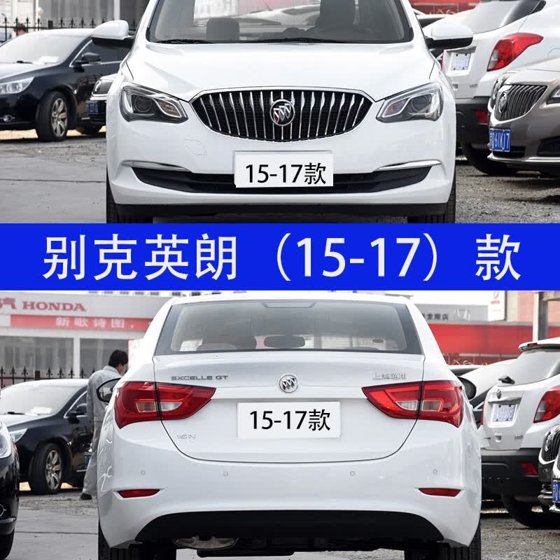 啡烽 适用于别克英朗后尾灯总成15-16-17款外转向灯后大灯泡倒车灯 15-17款原装 主驾驶左侧内尾灯怎么看?