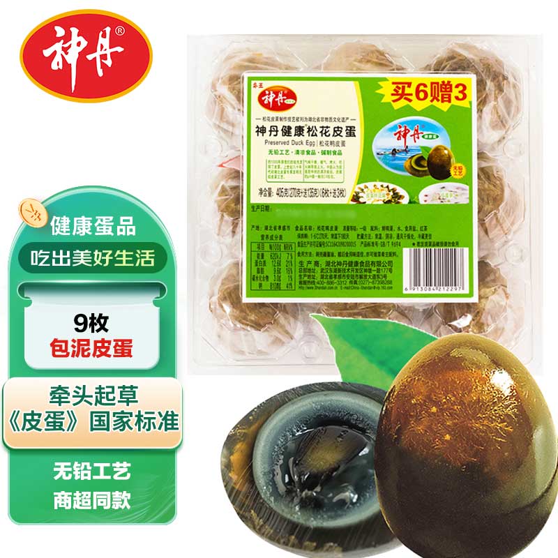 神丹 生鲜合集 鸟王包泥松花皮蛋 9枚共405g 神丹咸鸭蛋 10枚共580g - 折送网