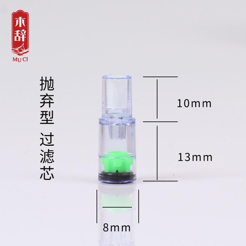 木辞 一次性抛弃型过滤芯和钢制过滤芯可清理烟具配件 一次性抛弃型过滤芯100个