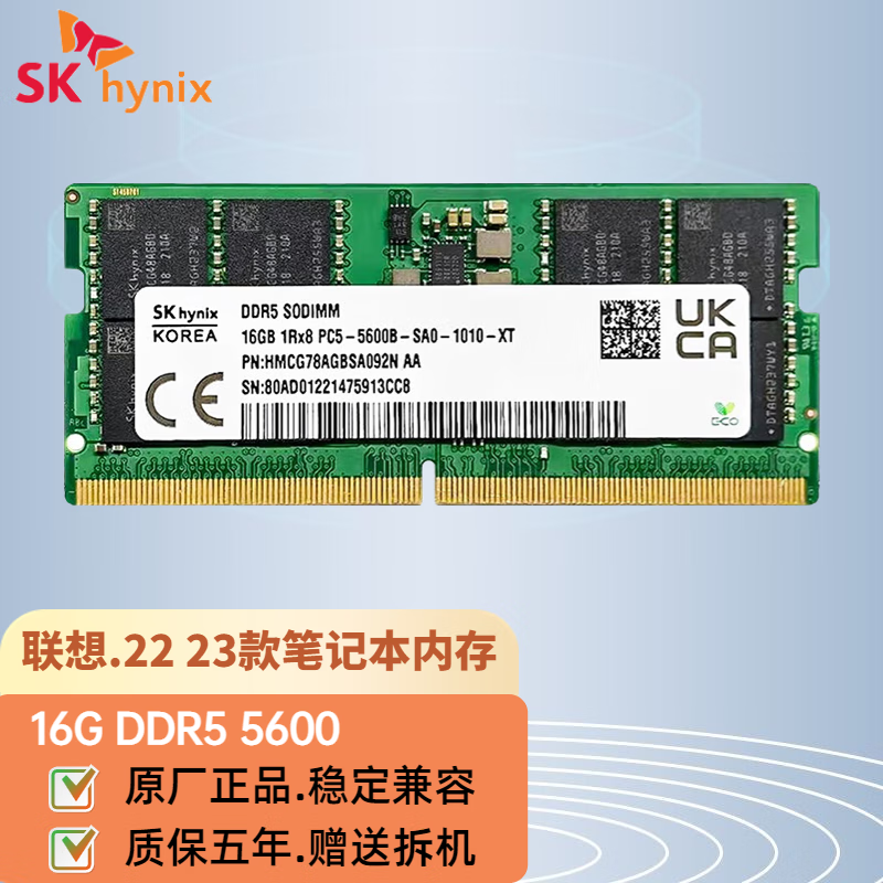 联想拯救者 Y9000P R7000P 等系列 DDR5 4800 5600MHZ 笔记本电脑内存条 5600MHz 32GB 2条