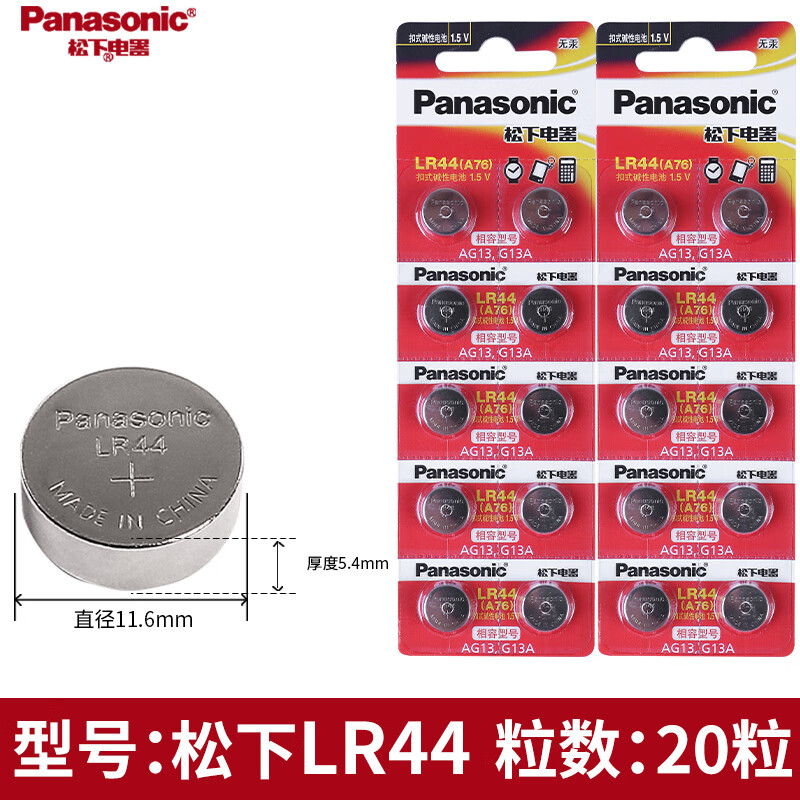 美能达胶片相机电子x700交卷fm2 x300 xd lr44纽扣电池 ag13 lr44 357